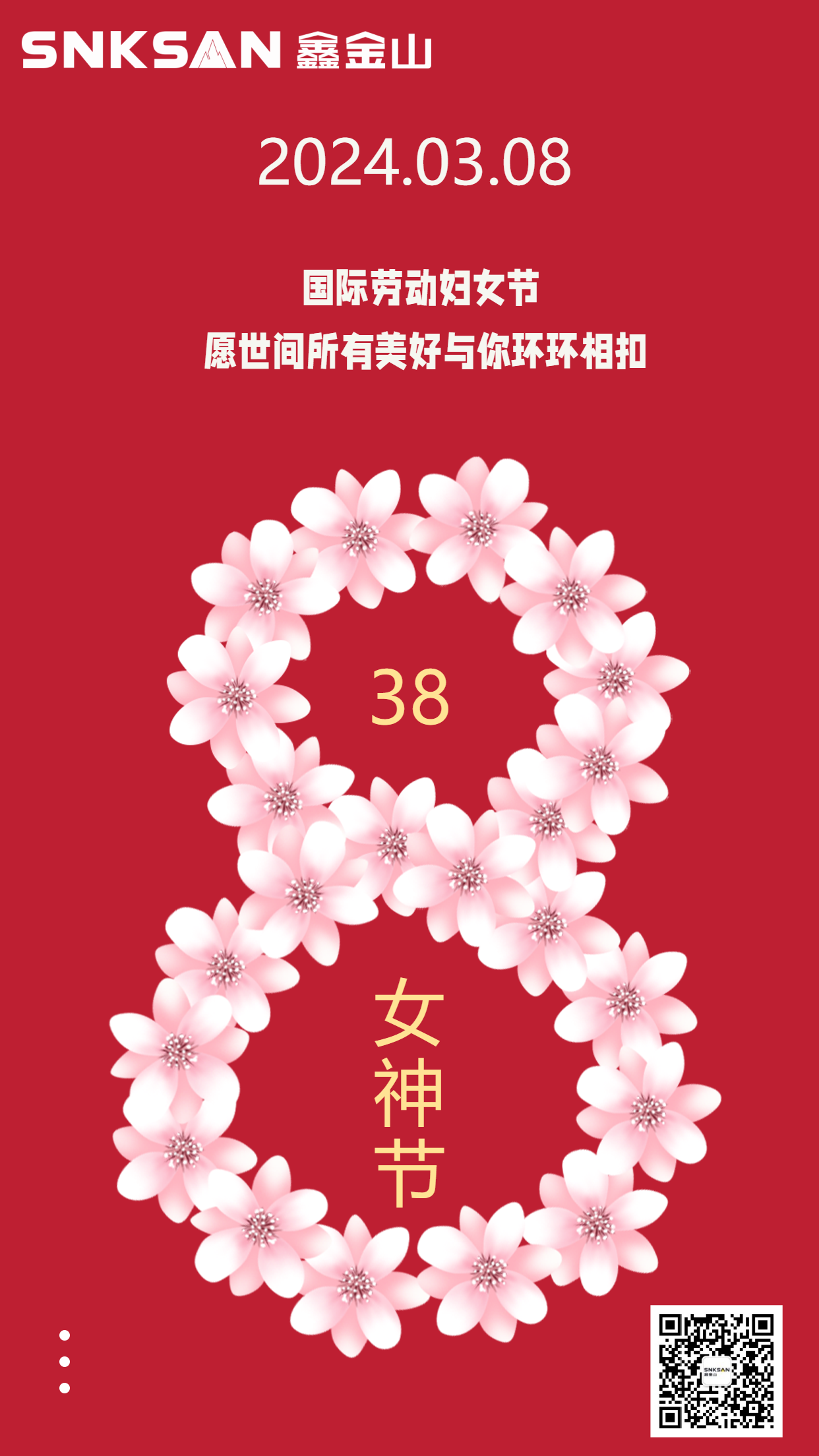 聚焦兩會關注民生創(chuàng)意手機海報.png